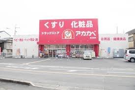 枚方市松丘町の新築一戸建(ドラッグアカカベ桜丘店)