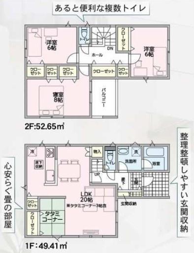 交野市神宮寺１丁目の新築一戸建