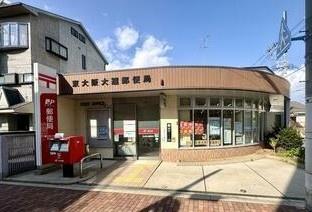 東大阪市大蓮南４丁目の新築一戸建(東大阪大蓮郵便局)