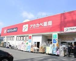 四條畷市江瀬美町の新築一戸建(ドラッグアカカベ四條畷店)