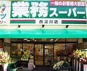 大阪市西淀川区姫島２丁目の新築一戸建(業務スーパー西淀川店)