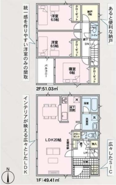 枚方市釈尊寺町の新築一戸建