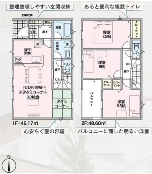 枚方市釈尊寺町の新築一戸建