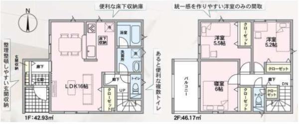枚方市釈尊寺町の新築一戸建
