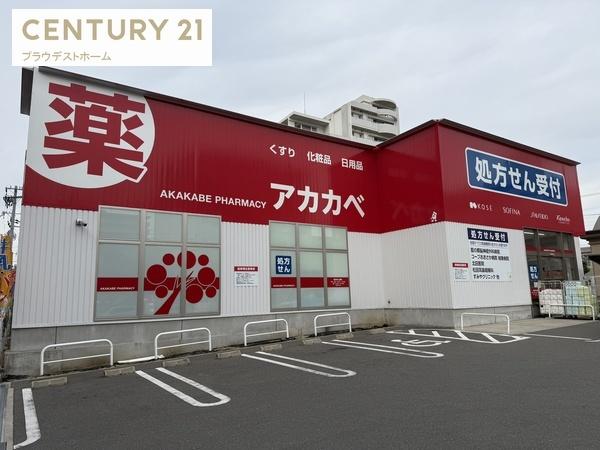 イトーピア鶴見(ドラッグアカカベ放出西店)
