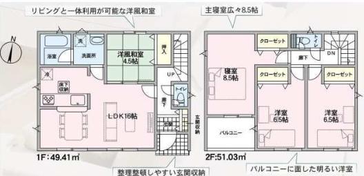 摂津市鳥飼西４丁目の新築一戸建