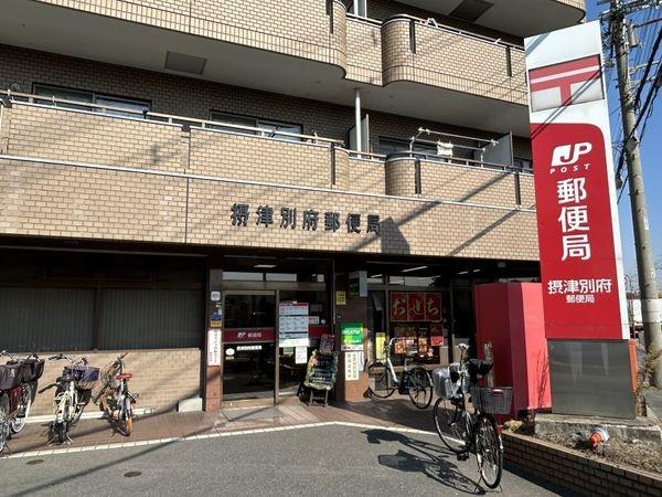 摂津市別府３丁目の新築一戸建(摂津別府郵便局)