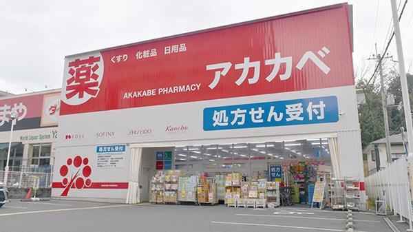 枚方市伊加賀栄町の新築一戸建(ドラッグアカカベ枚方公園店)