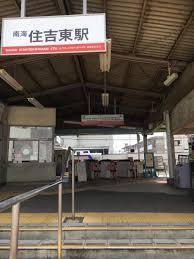 大阪市住吉区帝塚山中４丁目の新築一戸建(住吉東駅(南海高野線))