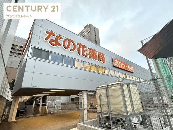 藤和堂島ハイタウン(なの花ドラッグリーガロイヤルホテル店)