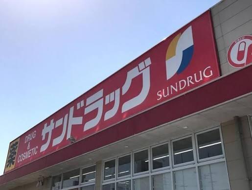 川西市東畦野２丁目の新築一戸建(サンドラッグ川西畦野店)
