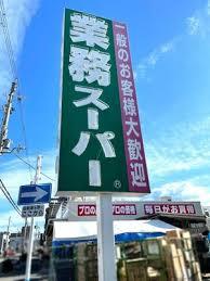 門真市元町の土地(業務スーパー本町店)