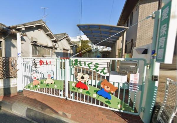 東大阪市加納２丁目の新築一戸建(愛保育園)