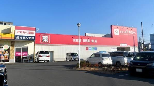 枚方市交北１丁目の新築一戸建(ドラッグアカカベ甲斐田東町店)