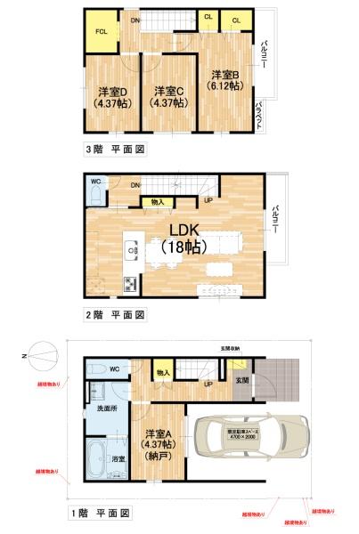 枚方市池之宮1丁目の新築一戸建