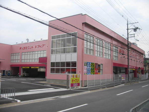 寝屋川市田井町の新築一戸建(ディスカウントドラッグコスモス音羽店)