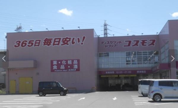 摂津市一津屋２丁目の中古一戸建て(ディスカウントドラッグコスモス摂津南店)