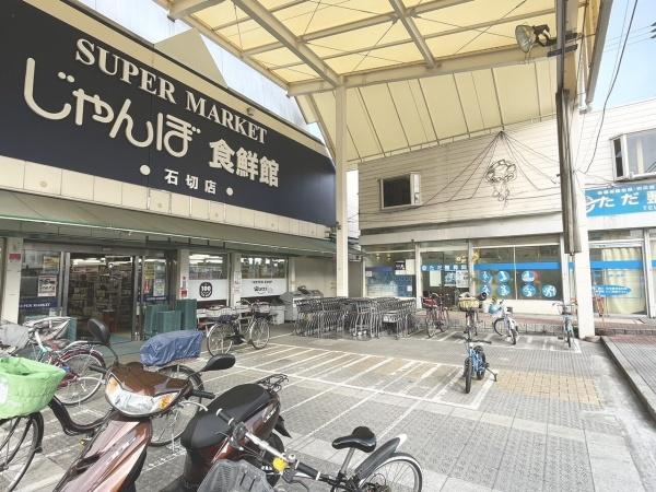 東大阪市東石切町２丁目の新築一戸建(じゃんぼ食鮮館石切)