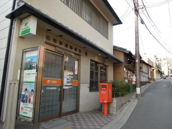 東大阪市東石切町２丁目の新築一戸建(石切参道郵便局)