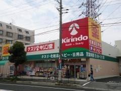 豊中市北条町１丁目の新築一戸建(キリン堂おぞね店)