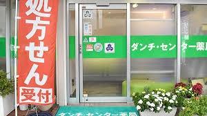 枚方市香里ケ丘１２丁目の土地(ダンチ)