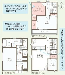 大阪市西成区玉出東１丁目の新築一戸建