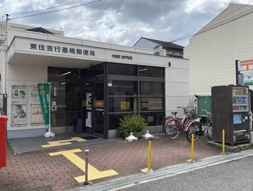 大阪市東住吉区公園南矢田３丁目の新築一戸建(東住吉行基橋郵便局)