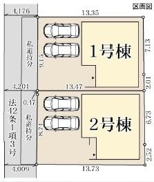 寝屋川市萱島東１丁目の新築一戸建