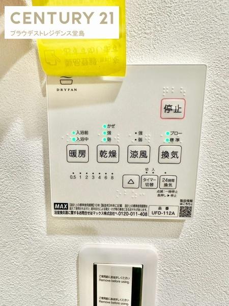 寝屋川市池田１丁目の新築一戸建
