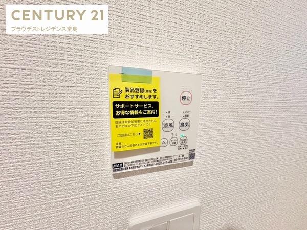 枚方市野村北町の新築一戸建