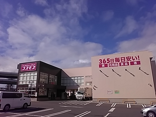 大阪市港区港晴１丁目の新築一戸建(ディスカウントドラッグコスモス八幡屋店)