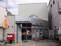 東大阪市若江東町３丁目の土地(東大阪若江南郵便局)