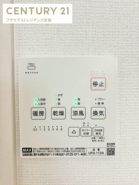 枚方市香里ケ丘８丁目の新築一戸建
