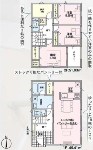 枚方市釈尊寺町の新築一戸建