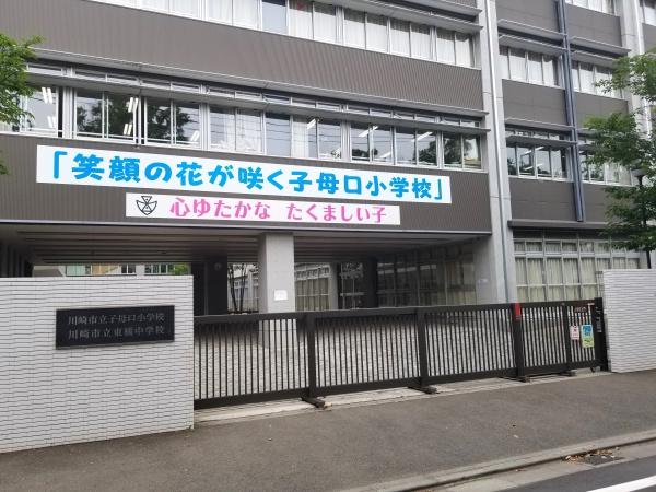 川崎市高津区蟹ケ谷の中古一戸建て(川崎市立子母口小学校)