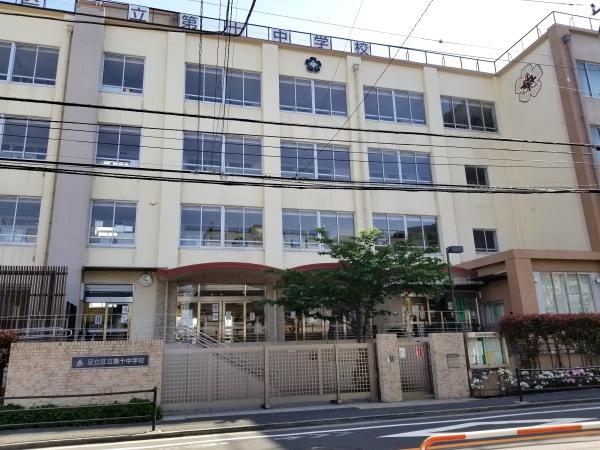 TKハイム西新井(足立区立第十中学校)