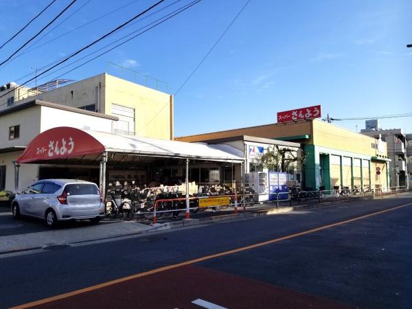 ダイアパレス竹ノ塚2(スーパーさんよう)