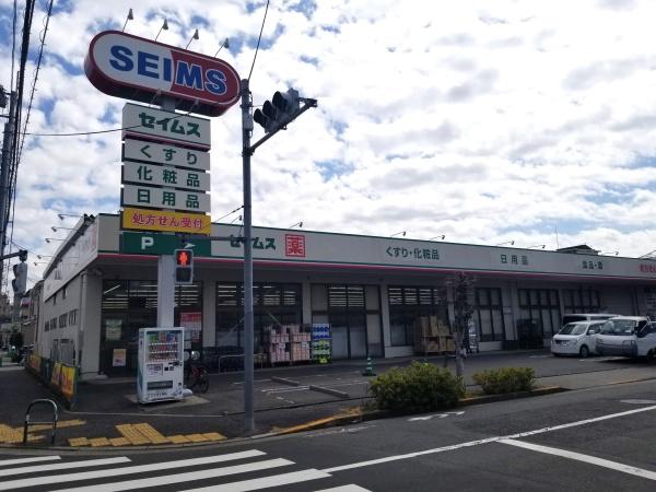 ライオンズマンション竹の塚第6(ドラッグセイムス足立花畑店)