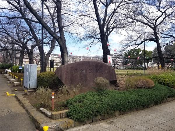 ライオンズマンション竹の塚第6(足立区立花畑公園)
