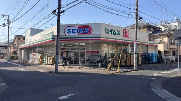 シャルム綾瀬(ドラッグセイムス足立佐野店)
