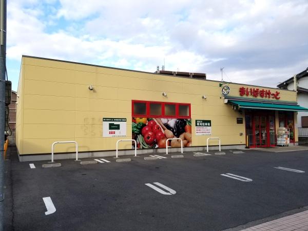 サンハイム竹の塚(まいばすけっと六月3丁目店)