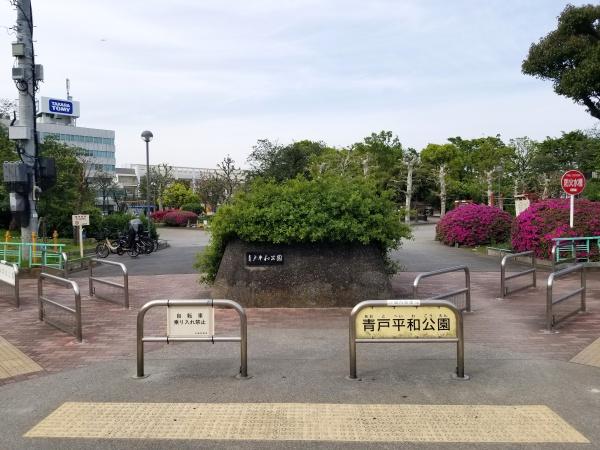 ガーデンレジデンスお花茶屋(青戸平和公園)