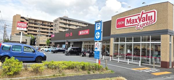 足立区保木間２丁目の中古一戸建て(マックスバリュエクスプレス保木間店)