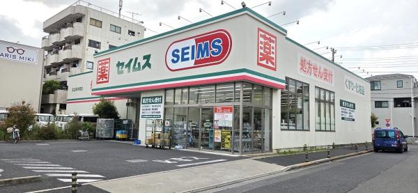 足立区保木間２丁目の中古一戸建て(ドラッグセイムス足立保木間店)