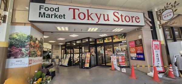 足立区綾瀬2丁目の土地(東急ストア綾瀬店)