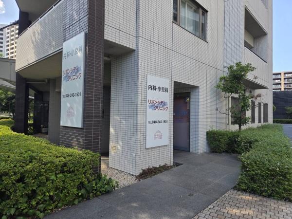 リボンシティレジデンスブライトフォート(リボンシティクリニック)