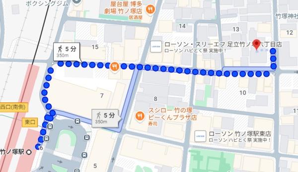 アクシルコート竹の塚