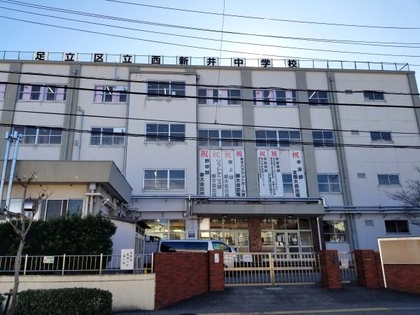 ライオンズガーデン竹の塚(足立区立西新井中学校)