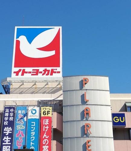 松戸小根本コンド(イトーヨーカドー松戸店)