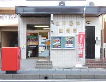 松戸小根本コンド(松戸根本郵便局)